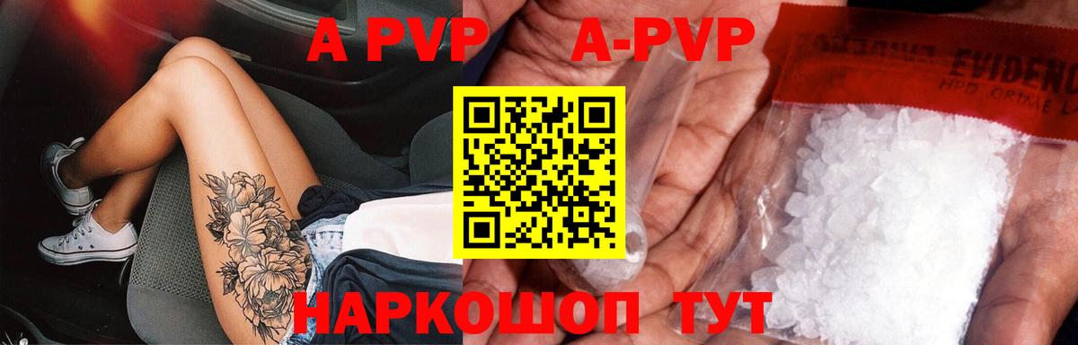 Alpha PVP Crystall  APVP мука  Аша  Вход с VPN 