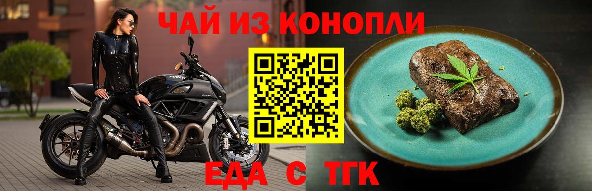 Аша  Печенье с ТГК марихуана  Вход с VPN 