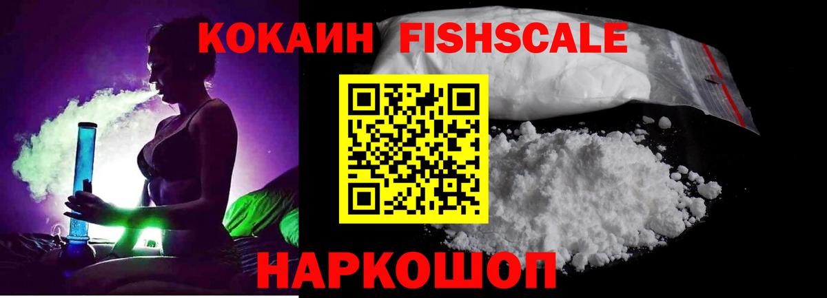 COCAIN 97%  COCAIN Перу  Аша  Вход с VPN 