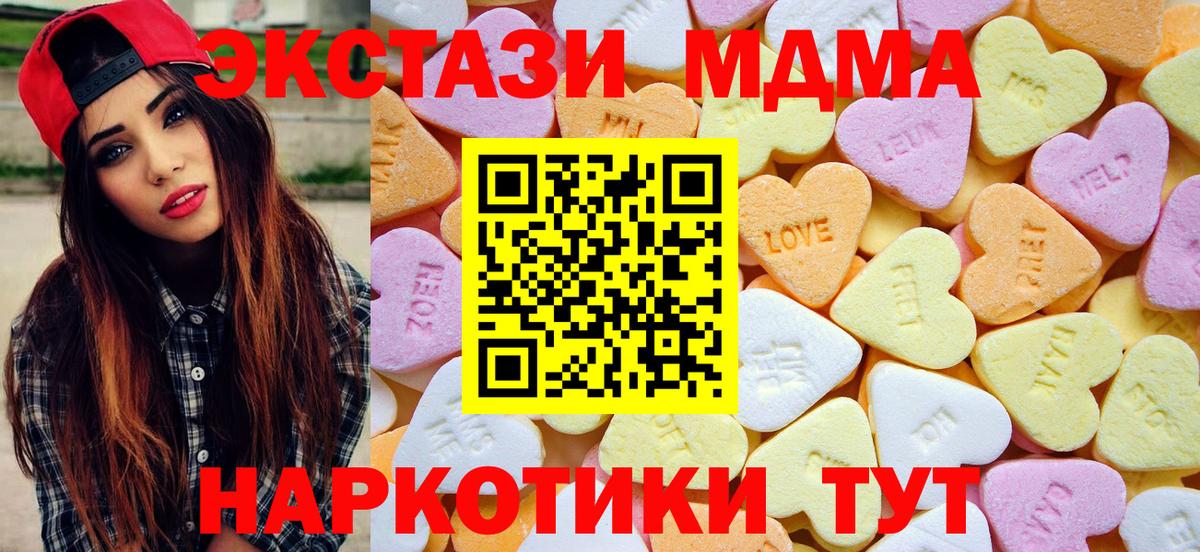ЭКСТАЗИ VHQ  как найти закладки  Экстази  Аша  Ecstasy 250 мг  Вход с VPN 