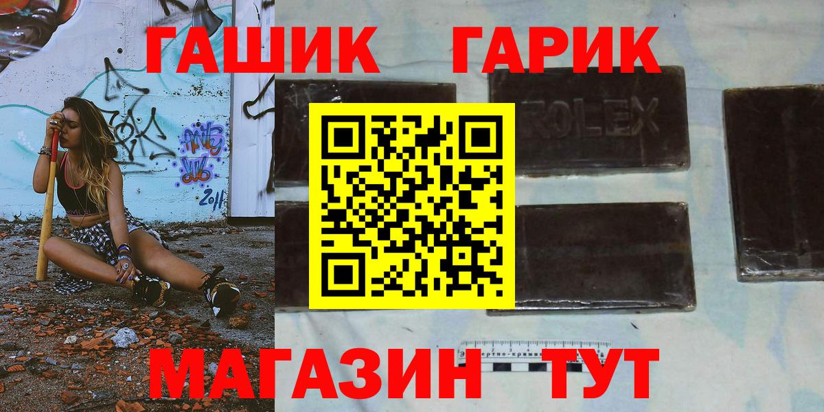 ГАШ ice o lator  ГАШ  Аша  ГАШ Ice-O-Lator  Вход с VPN 