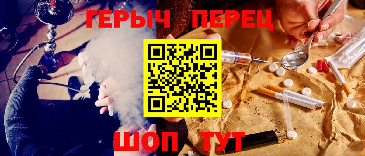 Аша  ГЕРОИН гречка  Героин  Вход с VPN 