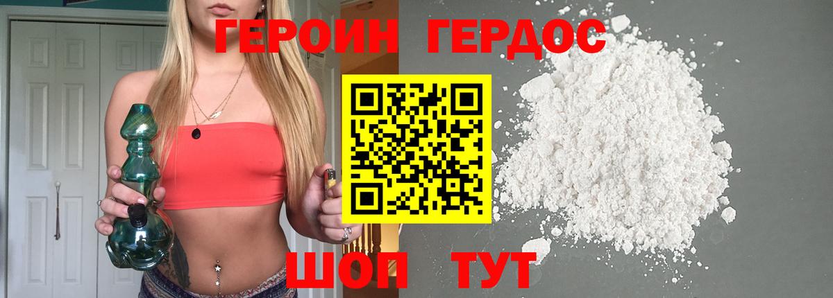 ГЕРОИН VHQ Аша