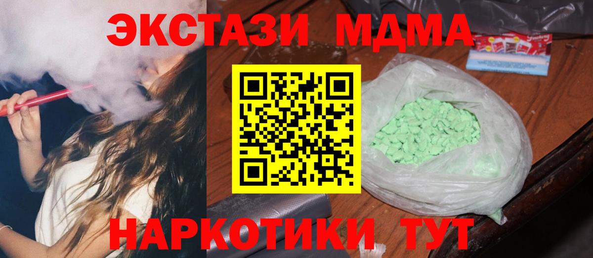 МДМА VHQ  MDMA молли  Аша  Вход с VPN 