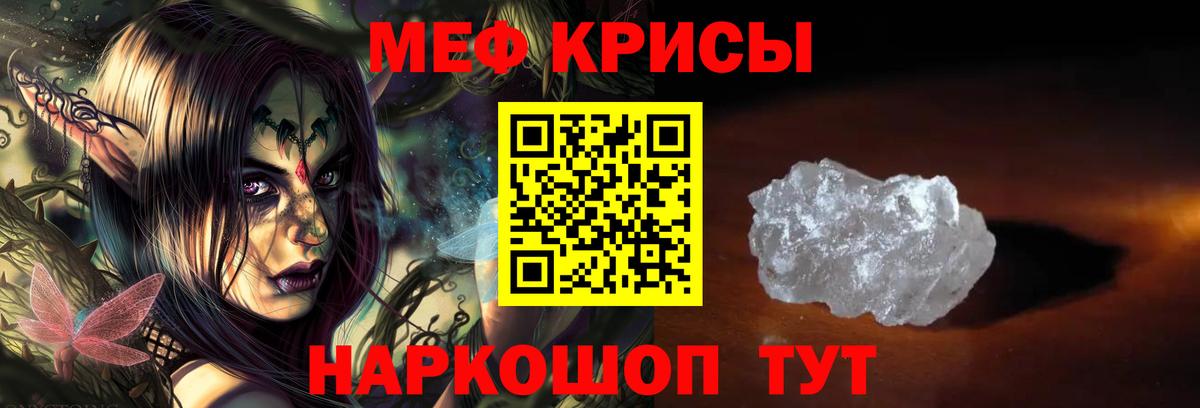Мефедрон кристаллы  Вход с VPN  Мефедрон  Мефедрон  МЕФ VHQ  Аша 