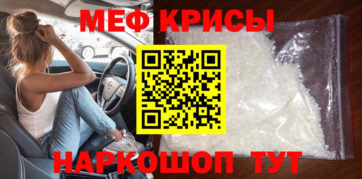 Меф мяу мяу кристаллы Аша