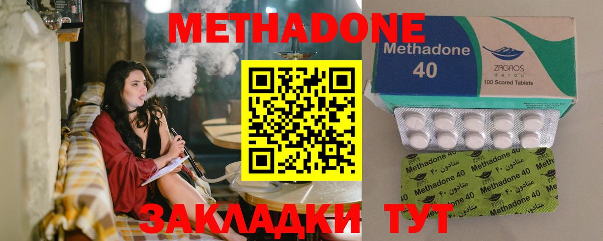 МЕТАДОН VHQ  Метадон VHQ  Аша  Вход с VPN 