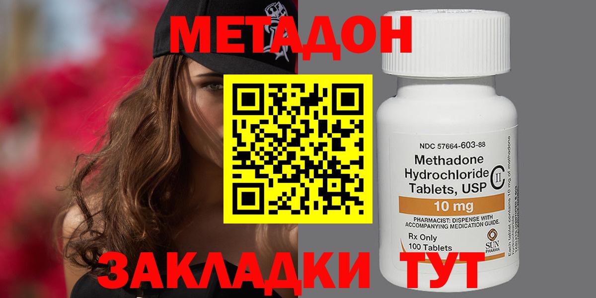 МЕТАДОН methadone Аша