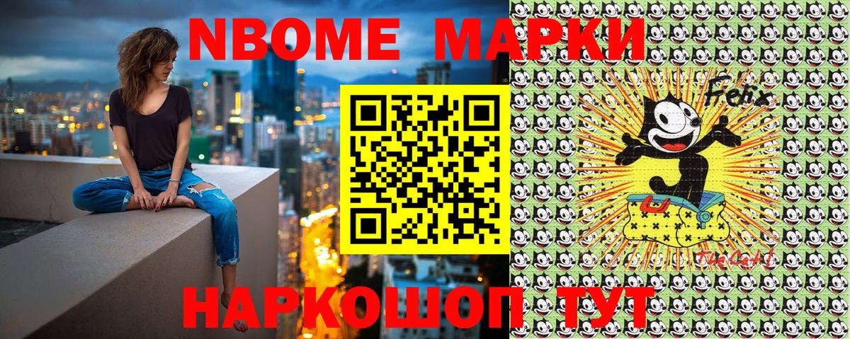 Марки N-bome 1500мкг Аша