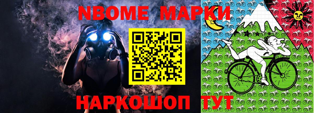 Марки NBOMe 1,5мг  Наркотические марки  Аша  Марки NBOMe 1,5мг  Вход с VPN 